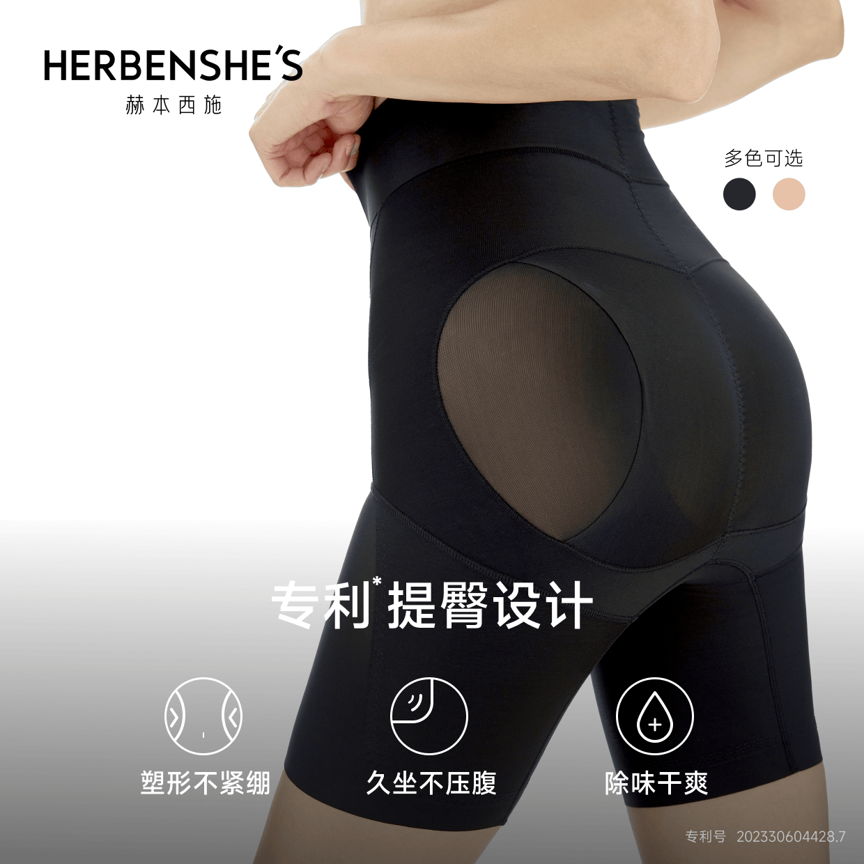 塑形裤TXET